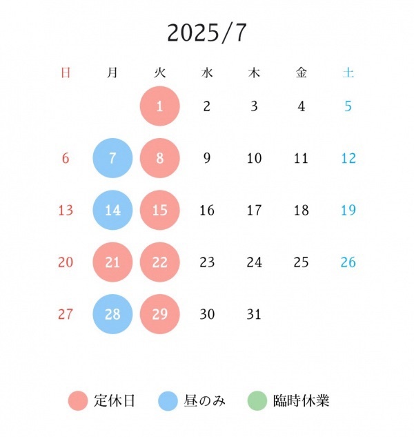 2025年6月・7月の営業カレンダー