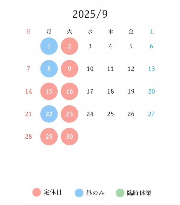2025年9月の営業カレンダー