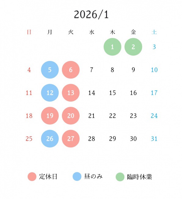 2026年1月の営業カレンダー