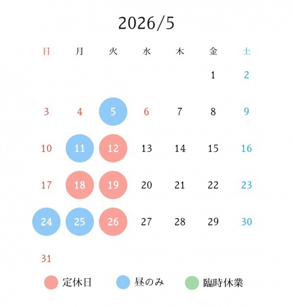 2026年 5月の営業カレンダー