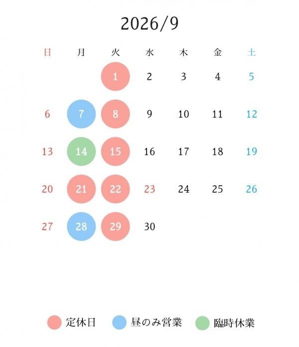 2026年 9月の営業カレンダー